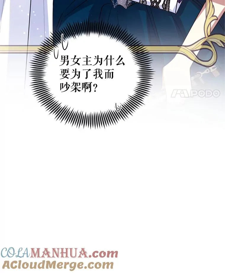 26.男女主相见76