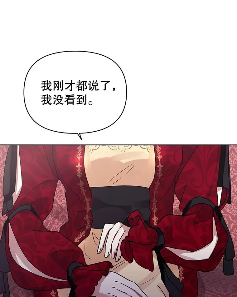 2.伯爵的变化13