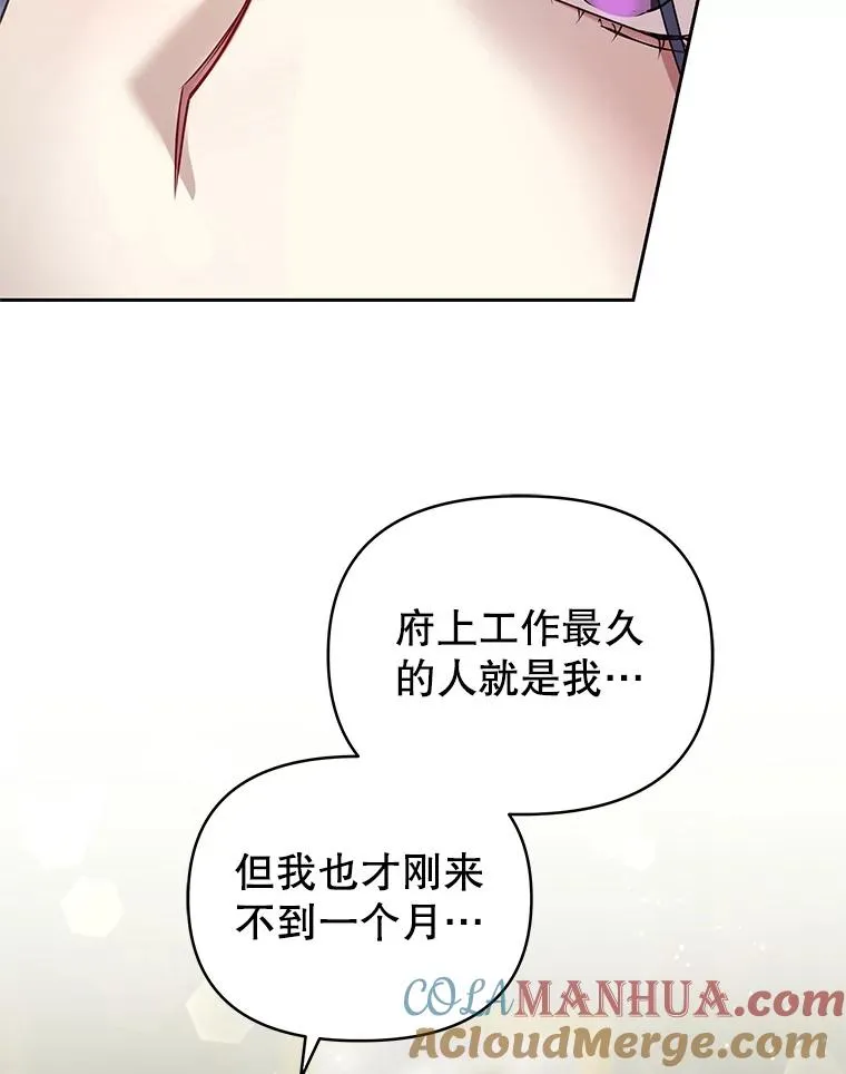 51.奇怪的府邸72
