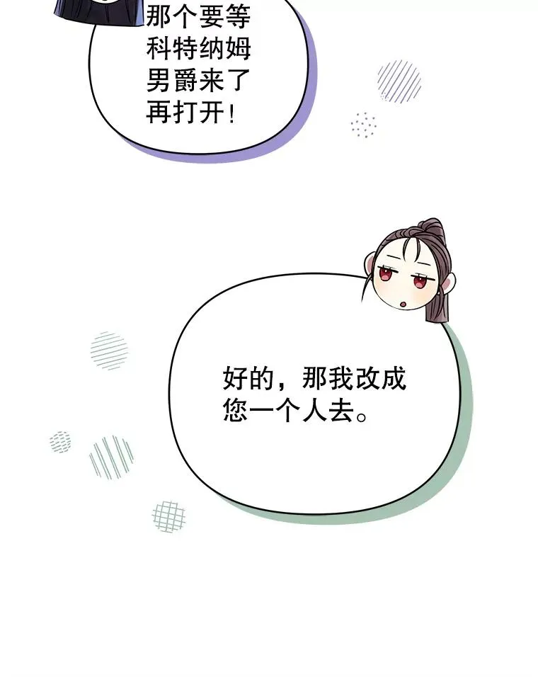51.奇怪的府邸23