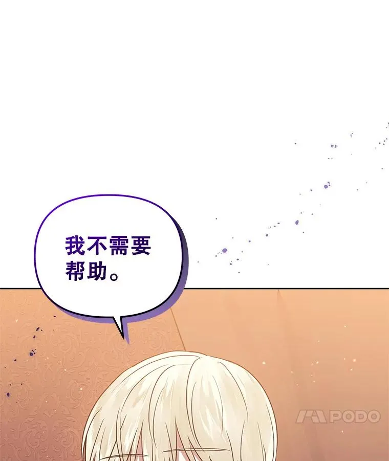16.强者生存？114