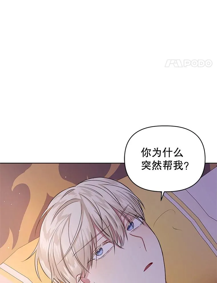 6.救命恩人83