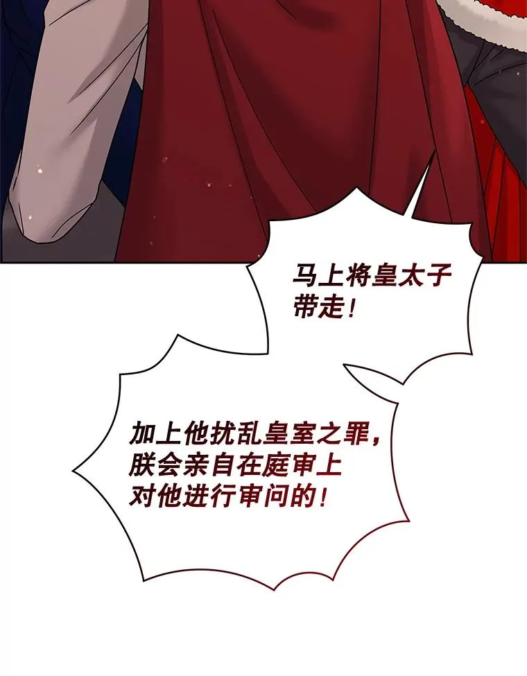 71.皇帝出现142