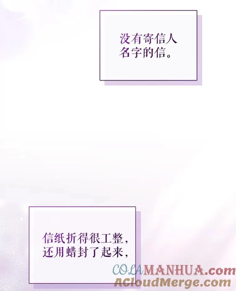 58.阿诺德的来信52
