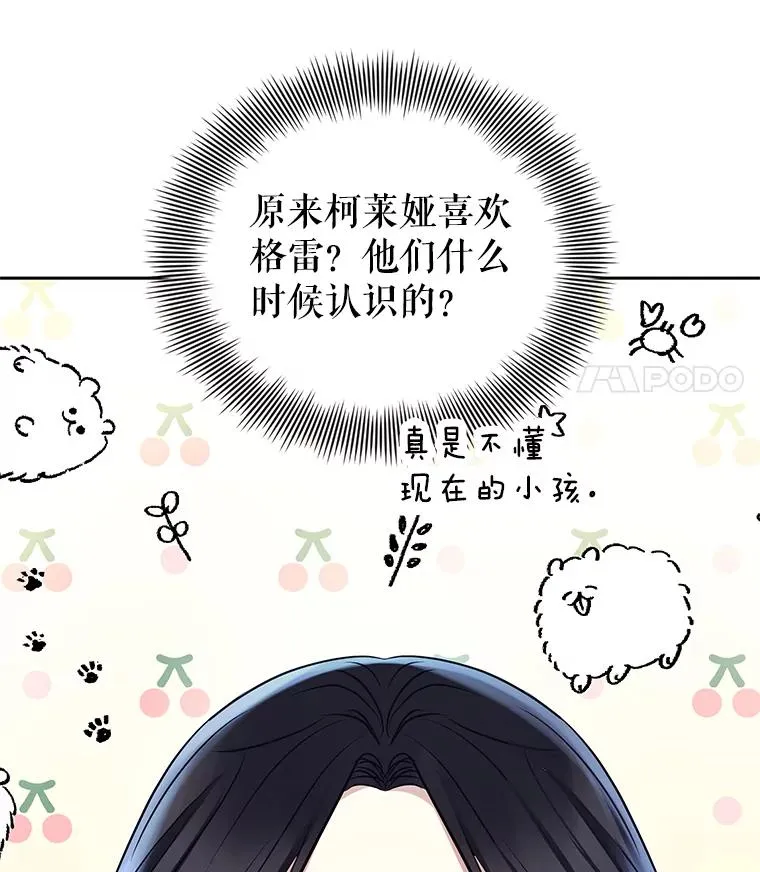 67.见到皇太子23
