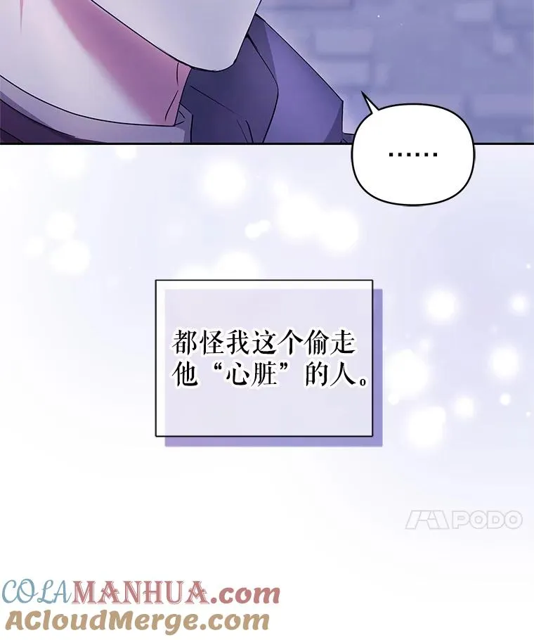 52.见到阿诺德？136