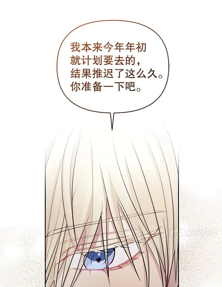 66.柯德莉的邀请79