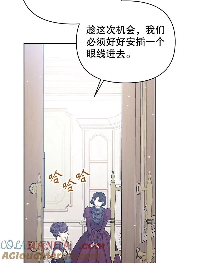 65.柯莱娅的觉醒104