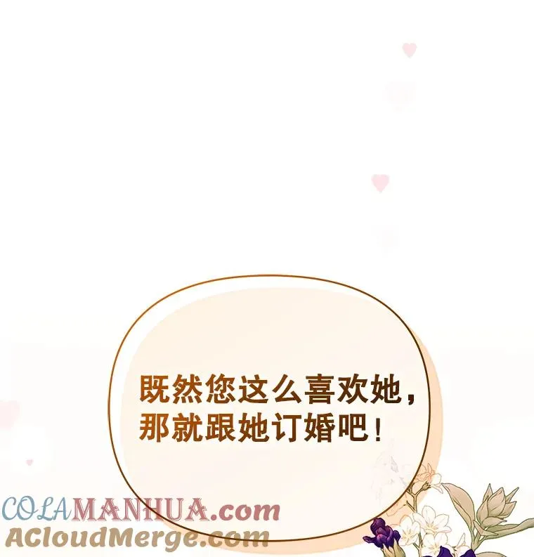 57.跟她订婚吧108