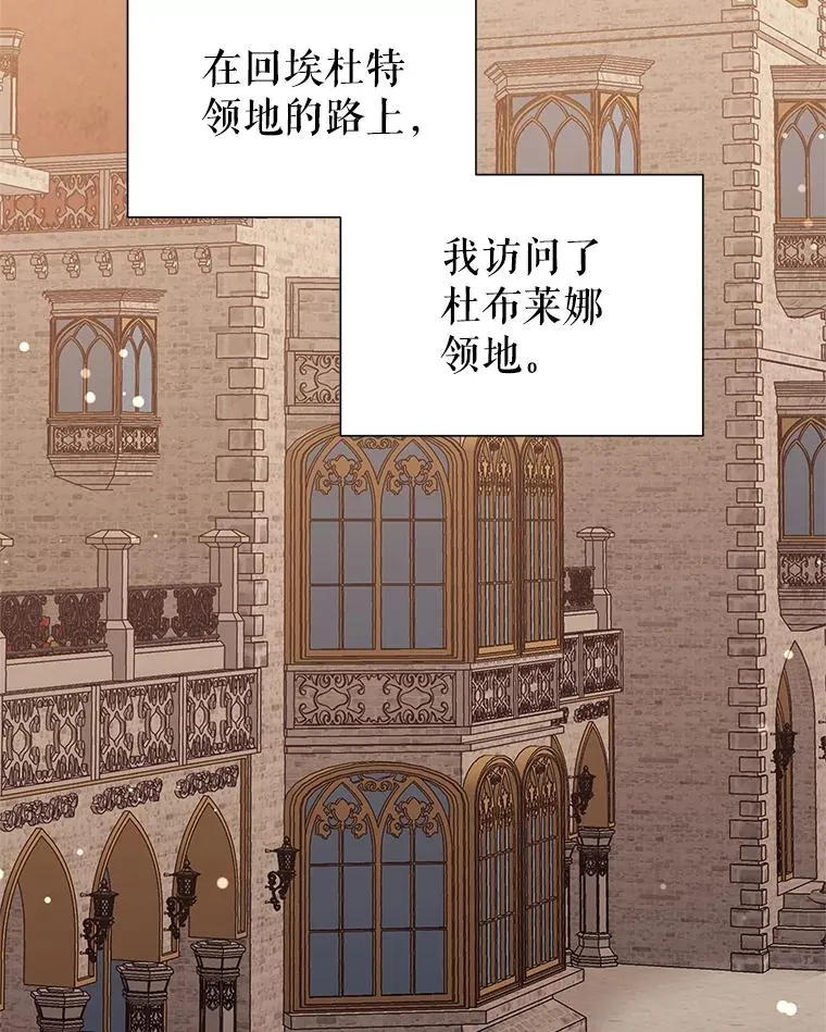 54.访问杜布莱娜75