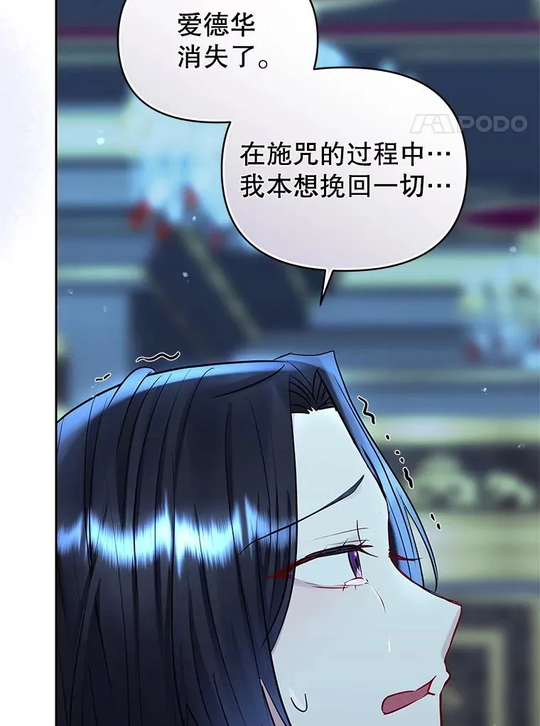 70.爱德华消失155