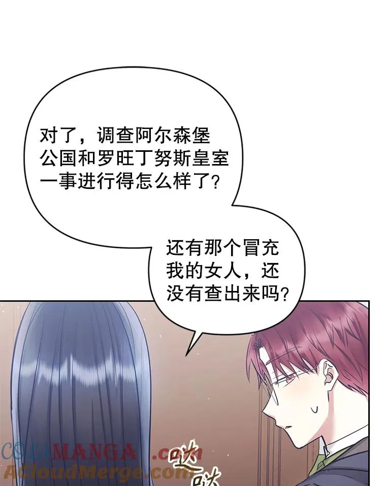 65.柯莱娅的觉醒32