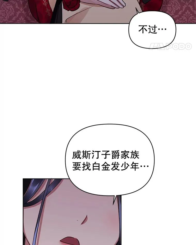 2.伯爵的变化14
