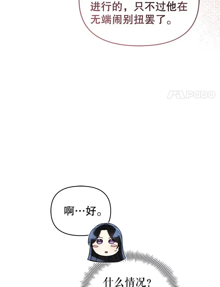 57.跟她订婚吧27
