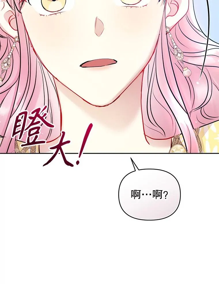65.柯莱娅的觉醒117