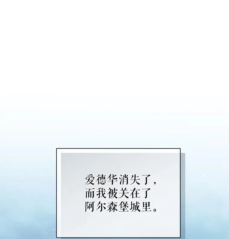 70.爱德华消失126