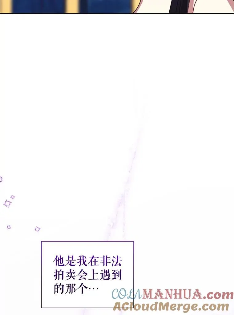 25.阿尔森堡公王52