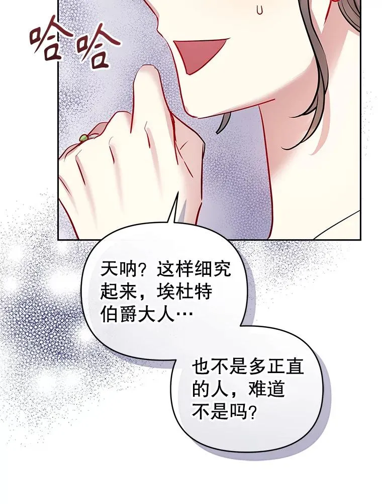 66.柯德莉的邀请134