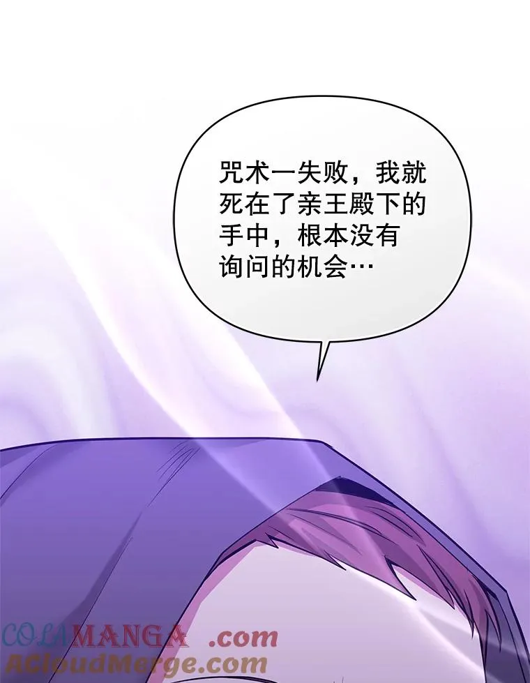 69.被禁止的咒术68