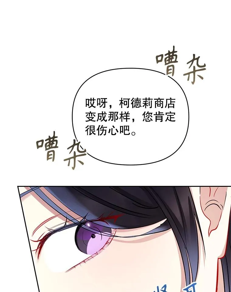 66.柯德莉的邀请106