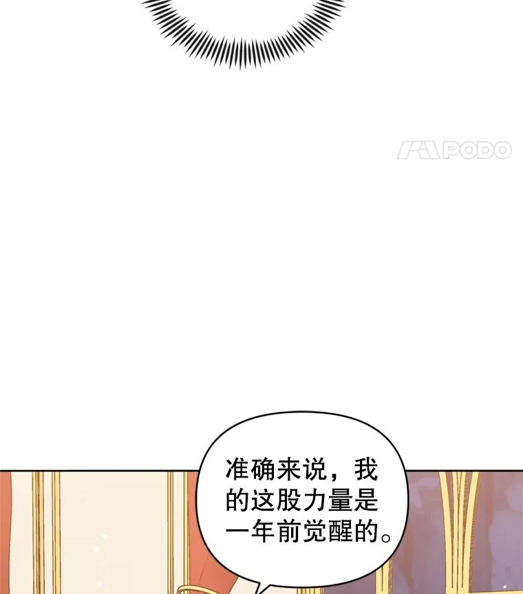 25.阿尔森堡公王65