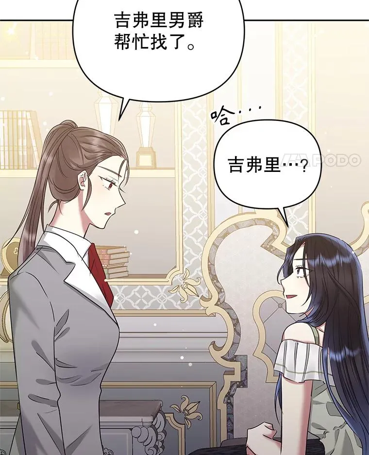 54.访问杜布莱娜103