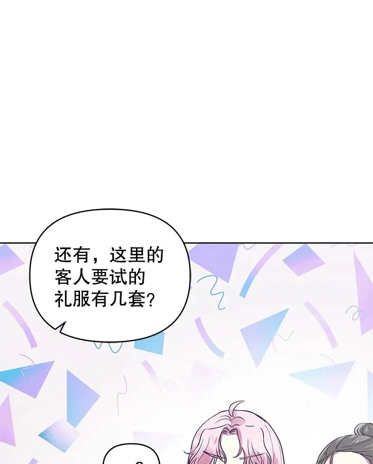 15.定制礼服61
