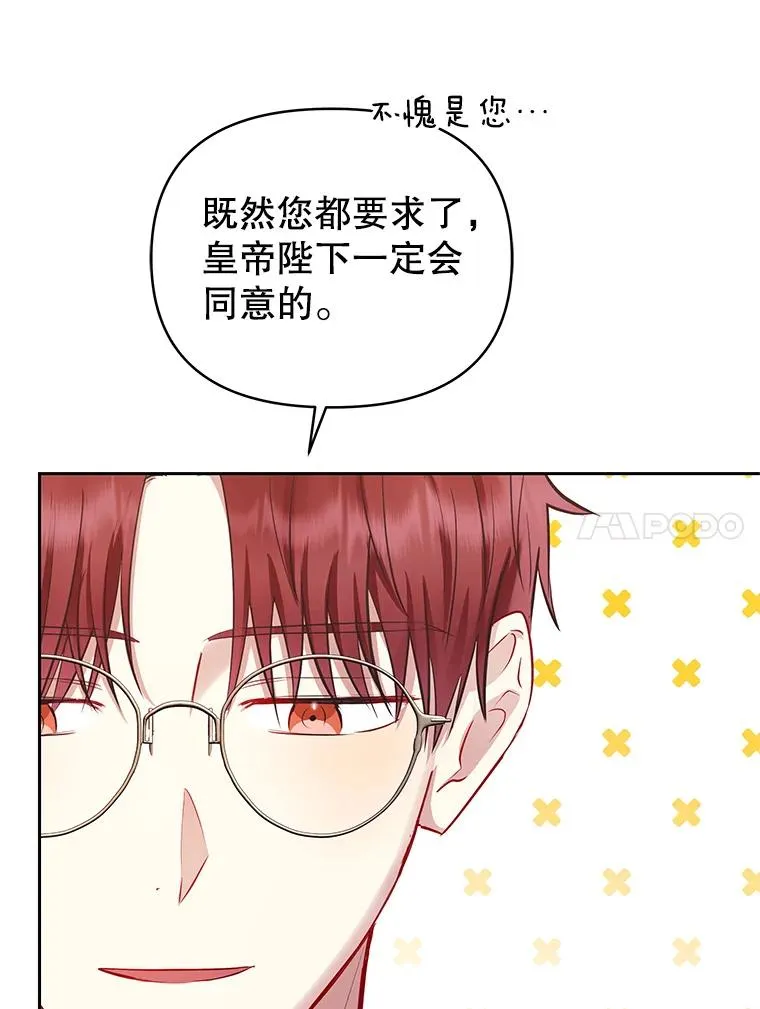 65.柯莱娅的觉醒30