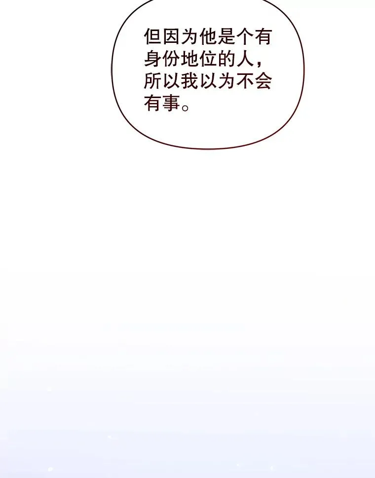 69.被禁止的咒术18
