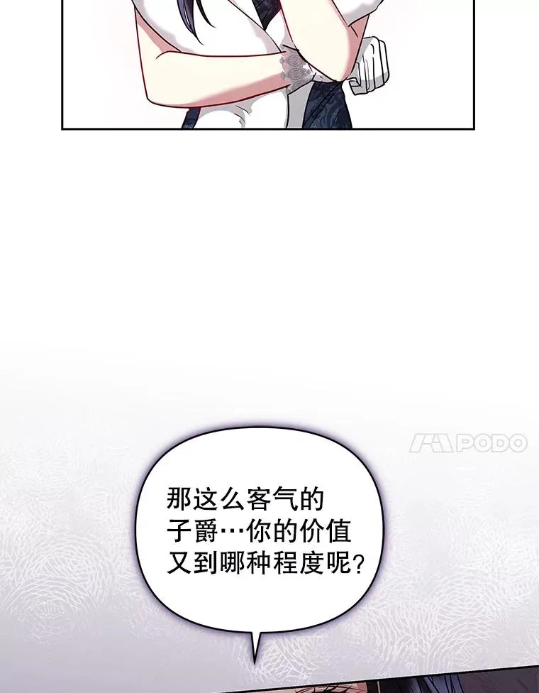50.抵达威斯汀领地34