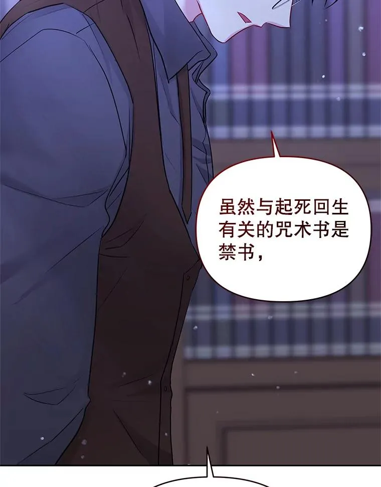 69.被禁止的咒术17