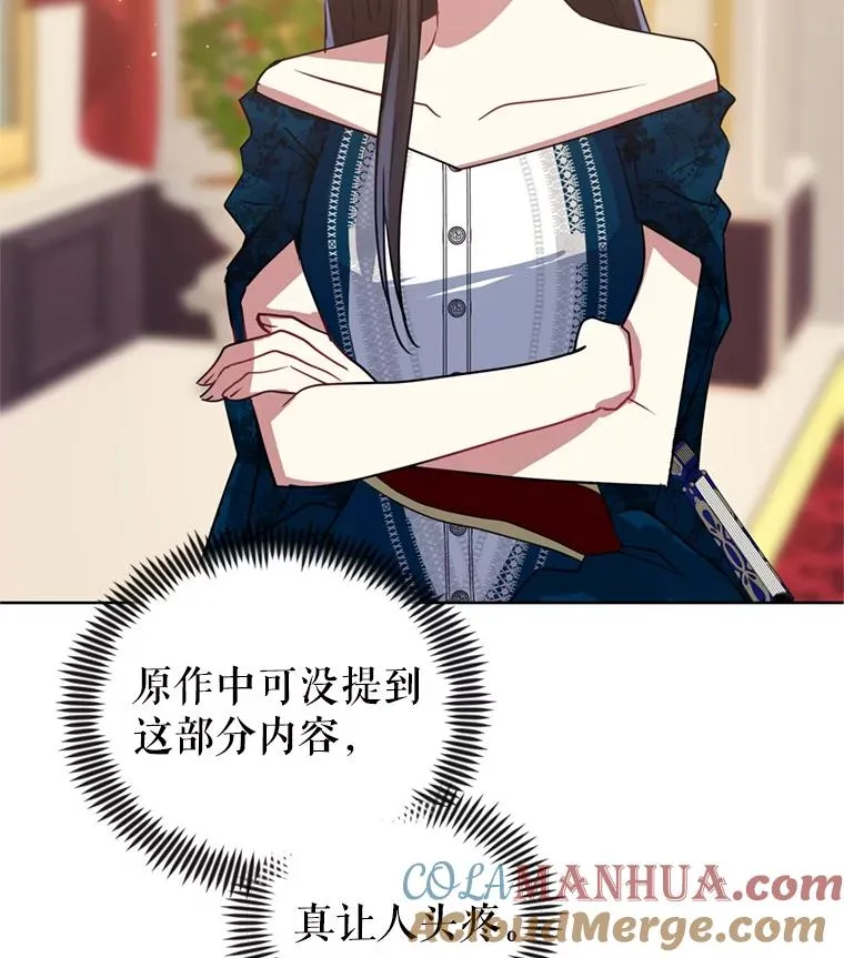 25.阿尔森堡公王64
