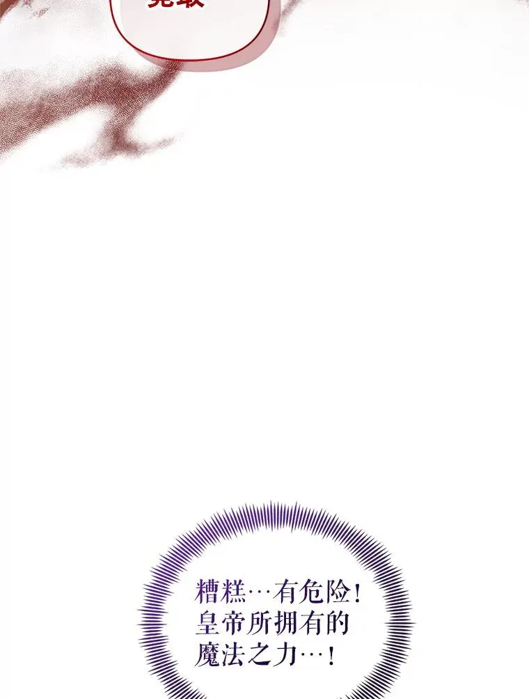 71.皇帝出现155