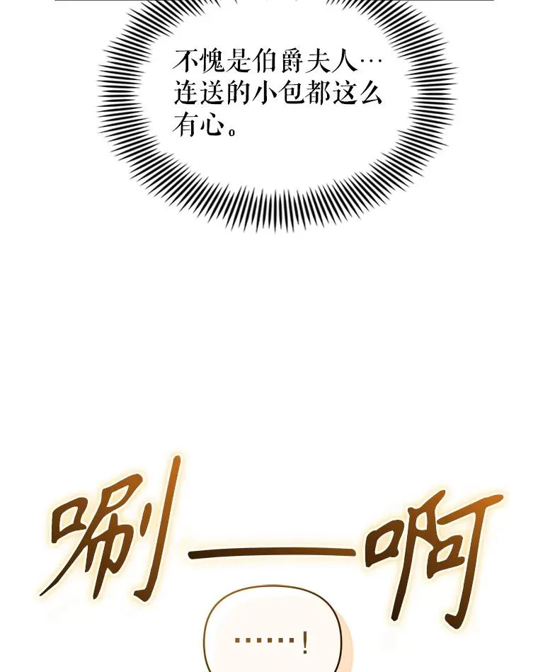 57.跟她订婚吧9