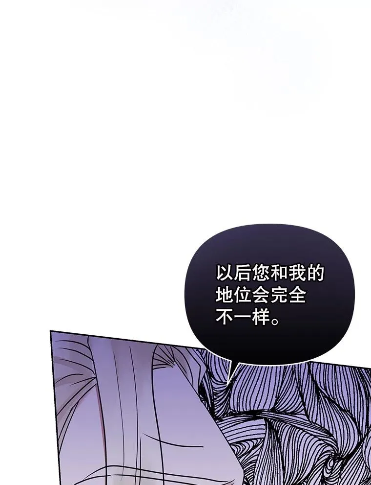 50.抵达威斯汀领地46