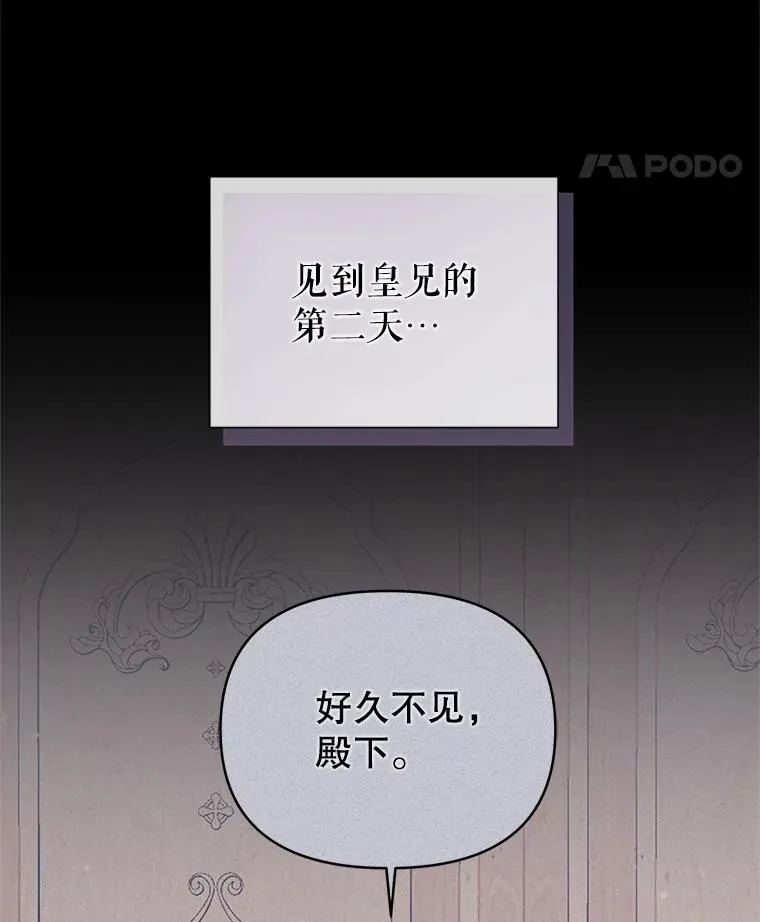 67.见到皇太子38
