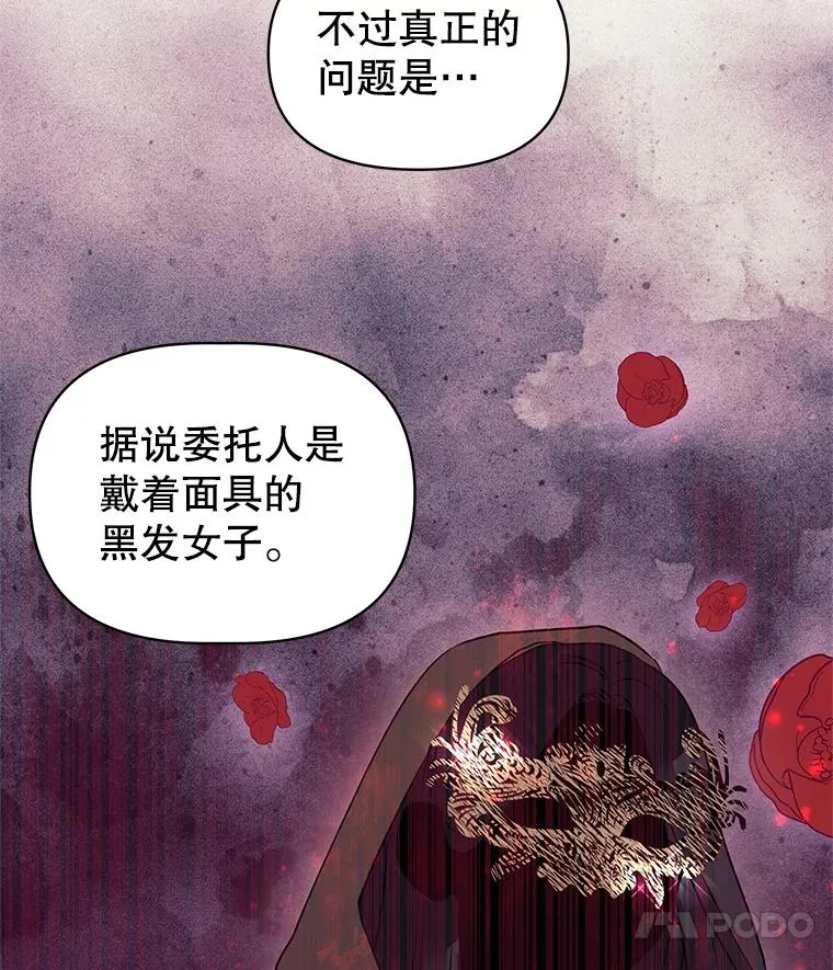2.伯爵的变化122