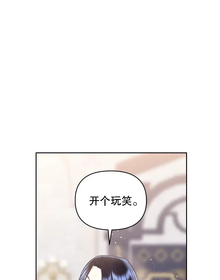 50.抵达威斯汀领地85