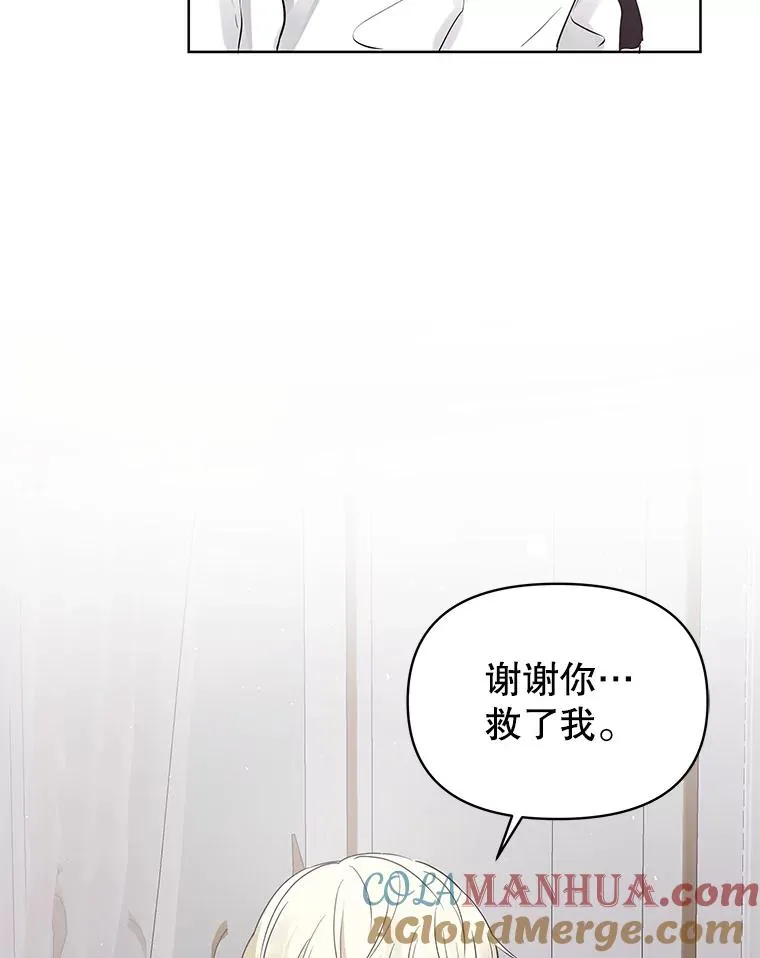 2.伯爵的变化104