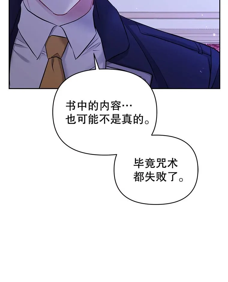 69.被禁止的咒术118