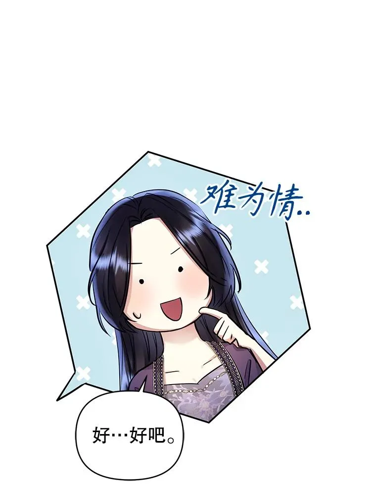65.柯莱娅的觉醒74