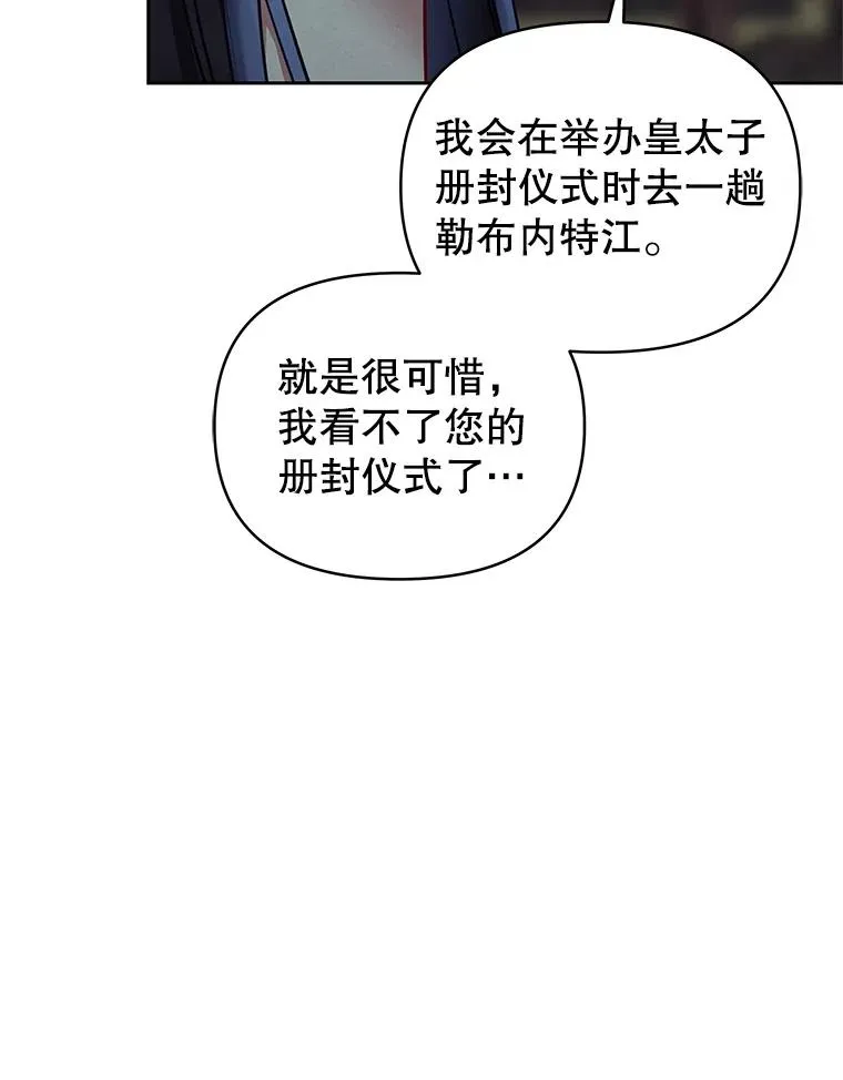 71.皇帝出现18