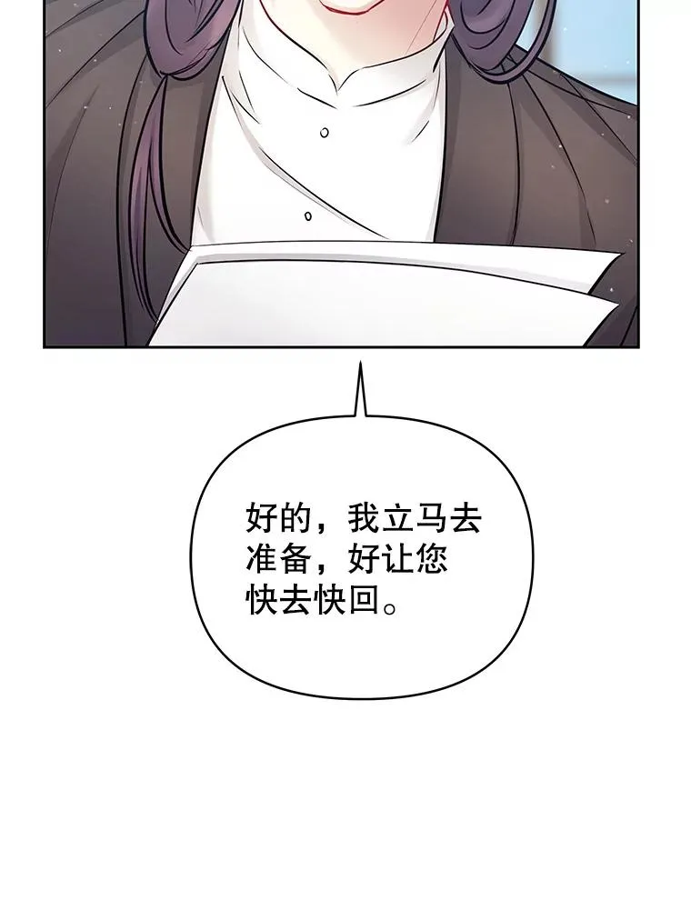 66.柯德莉的邀请82
