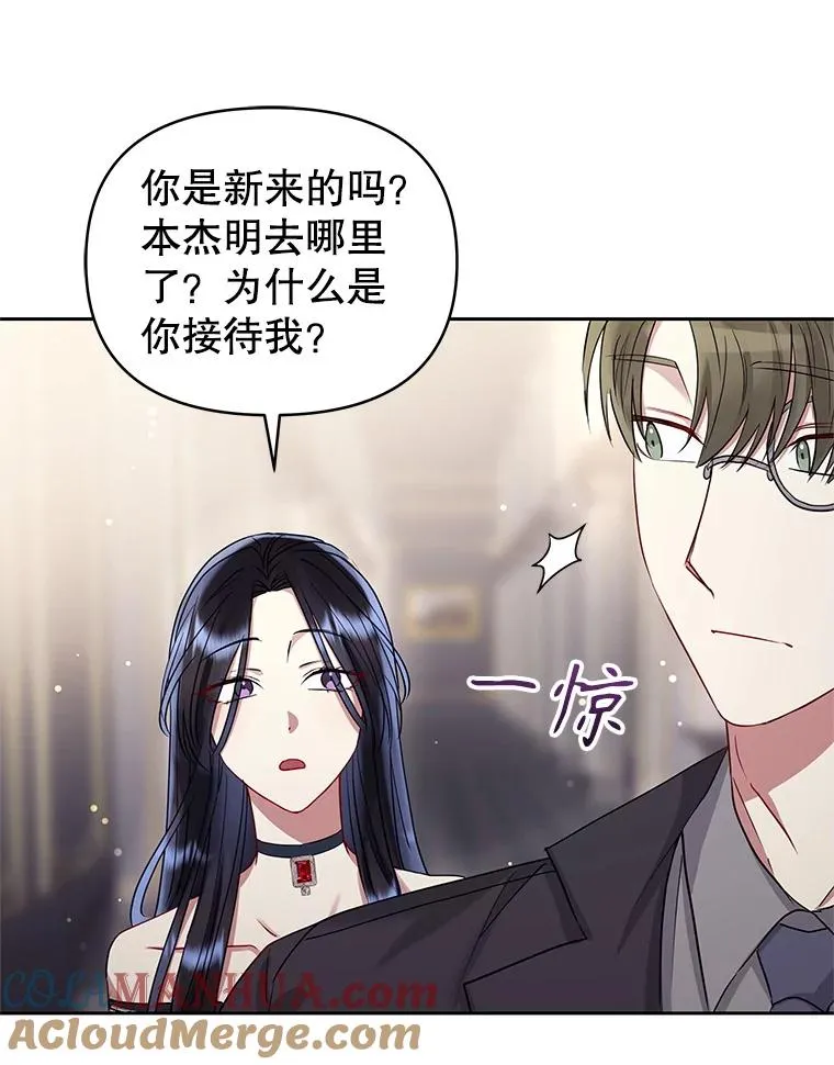 50.抵达威斯汀领地100