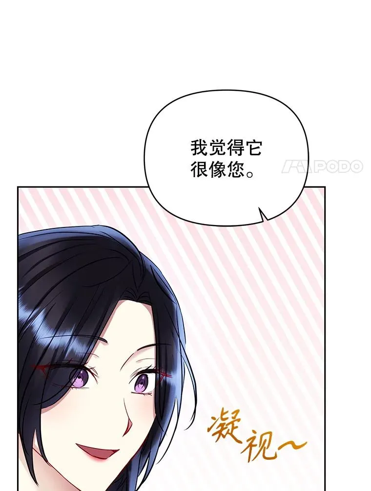 65.柯莱娅的觉醒63