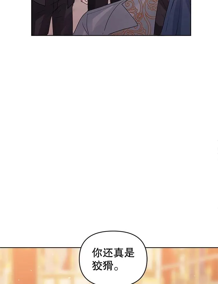 46.皇室宴会107