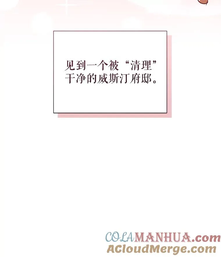 48.独自“清理”104