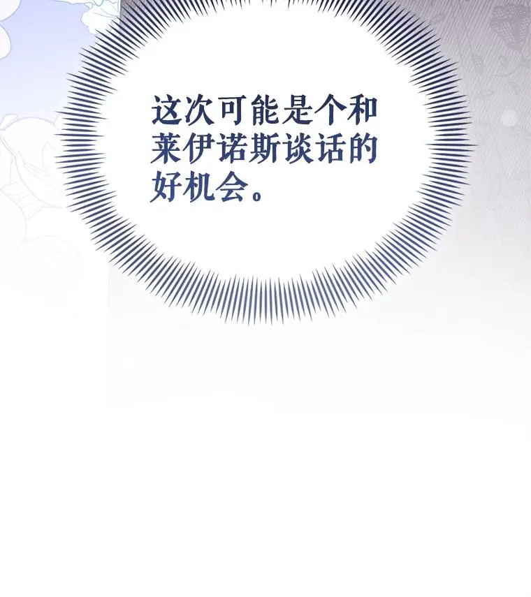 45.拉拢势力134