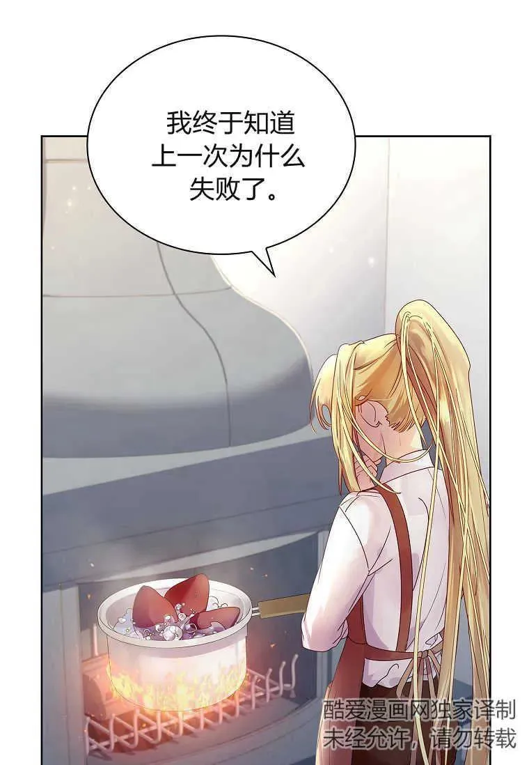 第06话74