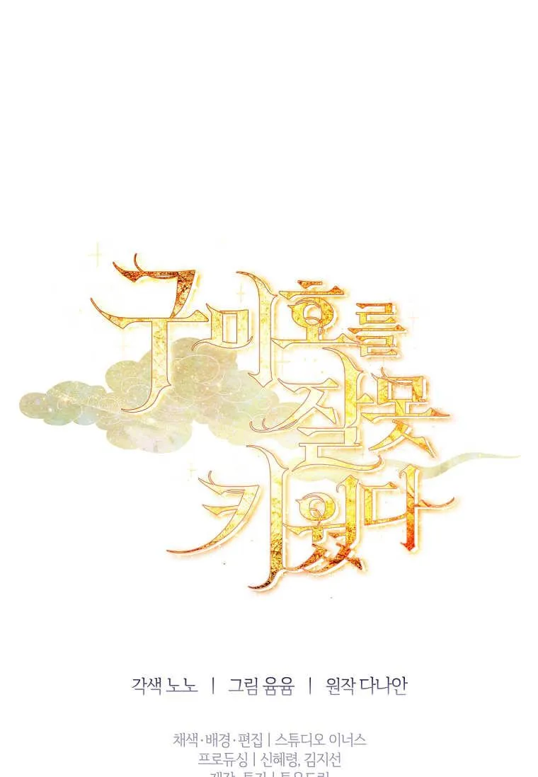 第37话102